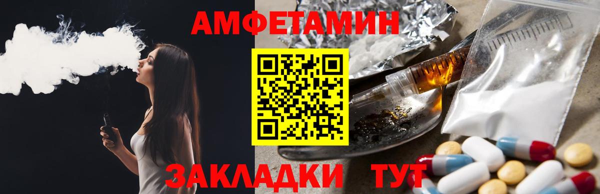 АМФЕТАМИН VHQ  Вход с VPN  Амфетамин  АМФ  Майский 