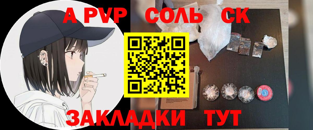 Майский  Alfa_PVP Crystall  Альфа ПВП Crystall  цена наркотик  Вход с VPN 