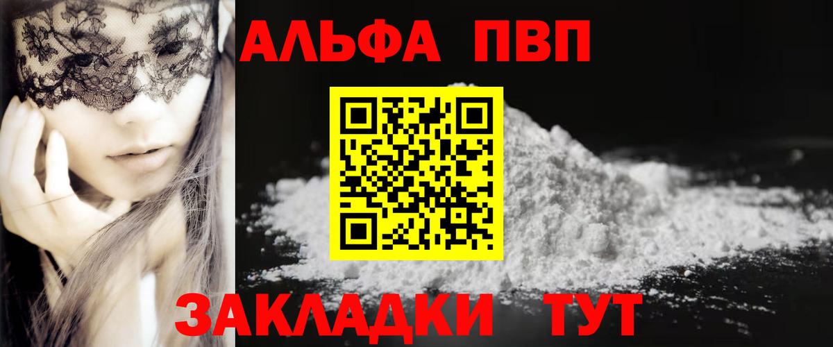 A PVP VHQ Майский