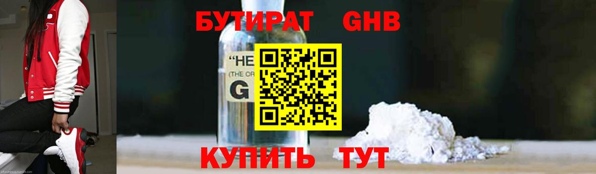Майский  Бутират Butirat  Вход с VPN 
