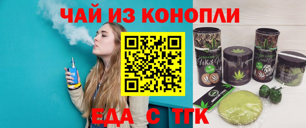 Майский  Canna-Cookies конопля  Вход с VPN 