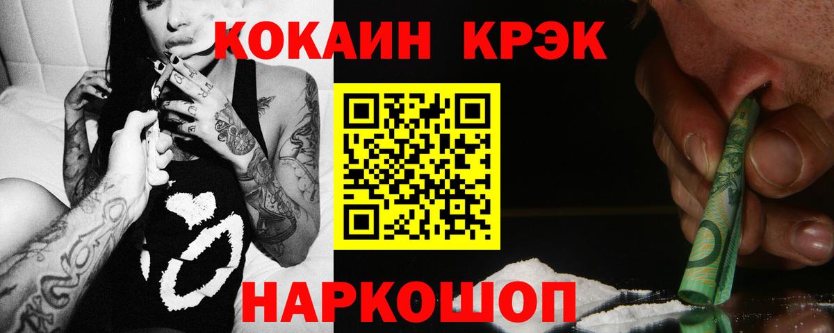 Майский  Cocaine  Вход с VPN  COCAIN 98% 