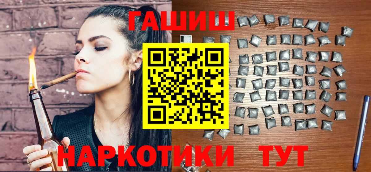 Гашиш индика сатива  Вход с VPN  ГАШИШ  Майский 