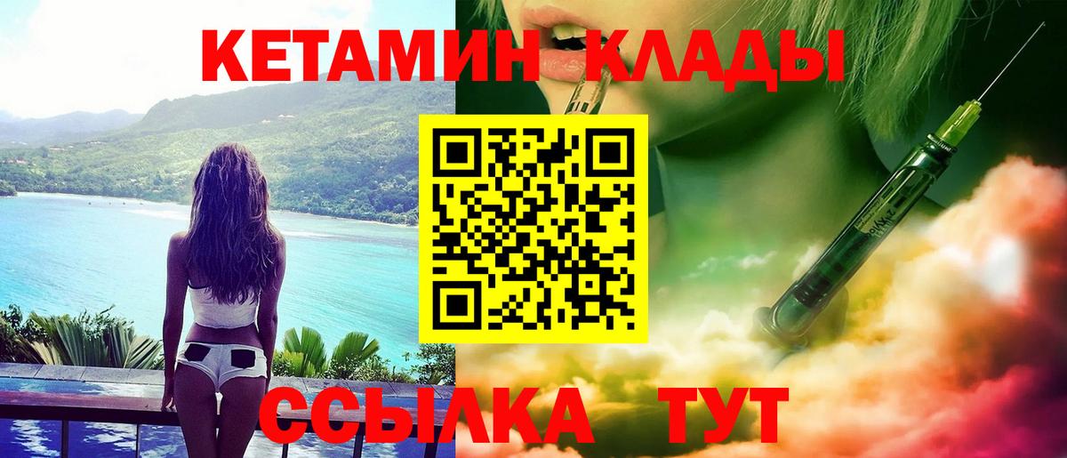 Майский  КЕТАМИН ketamine  это формула  Вход с VPN 