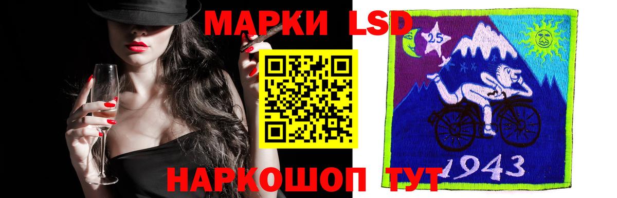 LSD-25 экстази кислота Майский