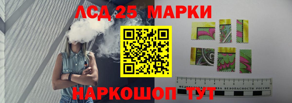 LSD-25 экстази  ЛСД экстази ecstasy  Вход с VPN  Майский 