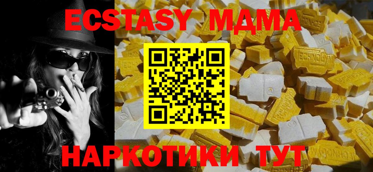 МДМА VHQ  Вход с VPN  Майский 