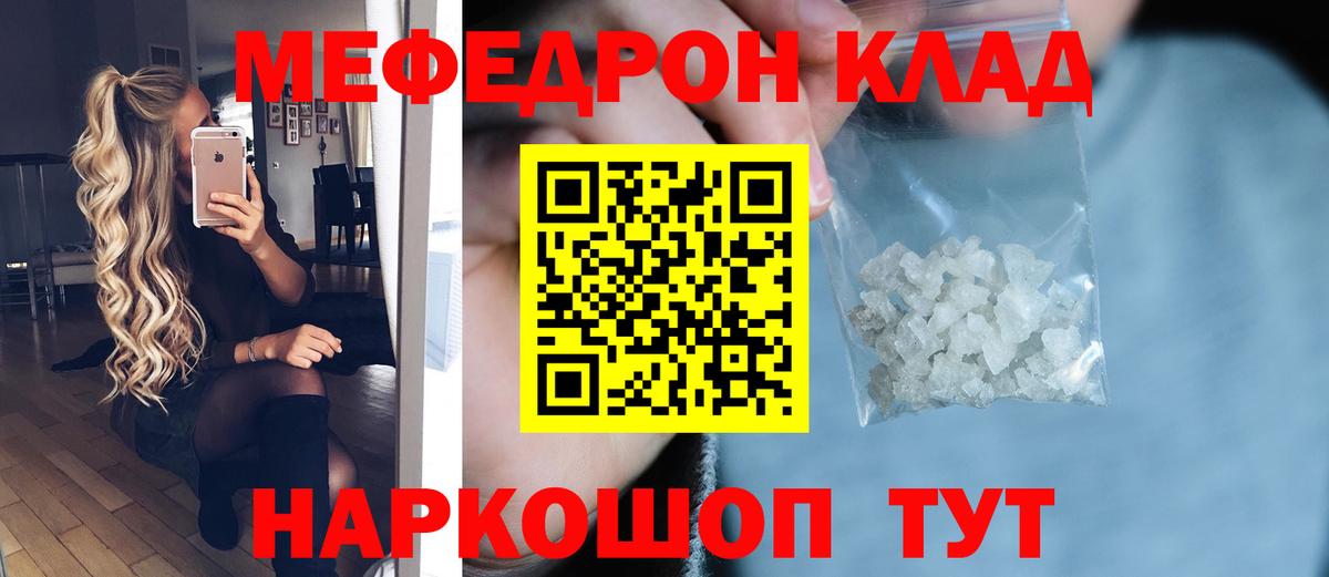 Майский  Меф VHQ  Меф  Вход с VPN  МЯУ-МЯУ 4 MMC 
