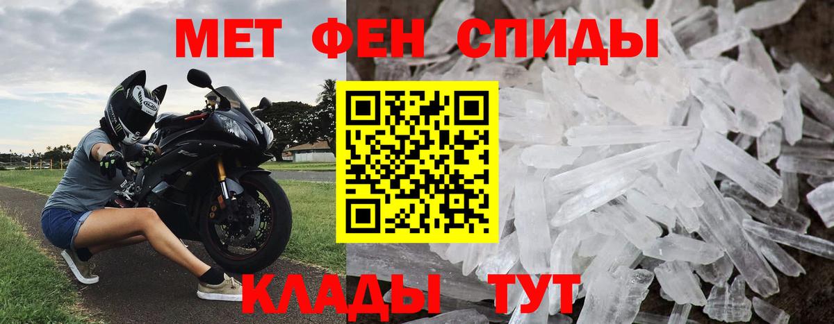 Первитин  Вход с VPN  Майский  Первитин Декстрометамфетамин 99.9% 