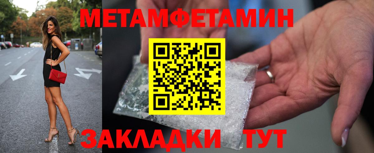 Метамфетамин винт Майский