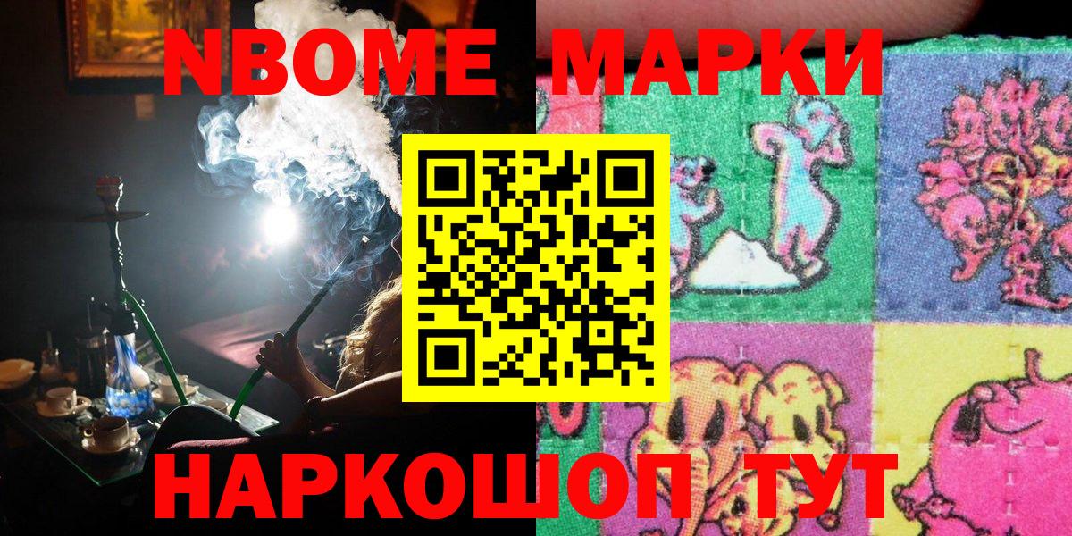как найти закладки  Наркотические марки 1,5мг  Наркотические марки 1,5мг  Вход с VPN  Майский 