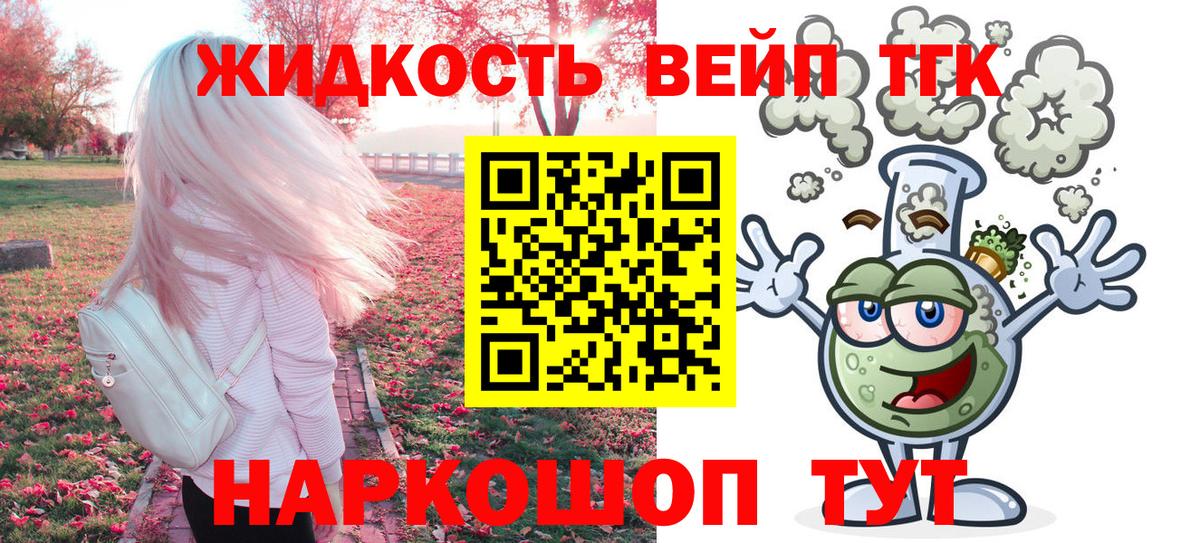 Дистиллят ТГК Wax  Вход с VPN  ТГК вейп с тгк  дарнет шоп  Майский 