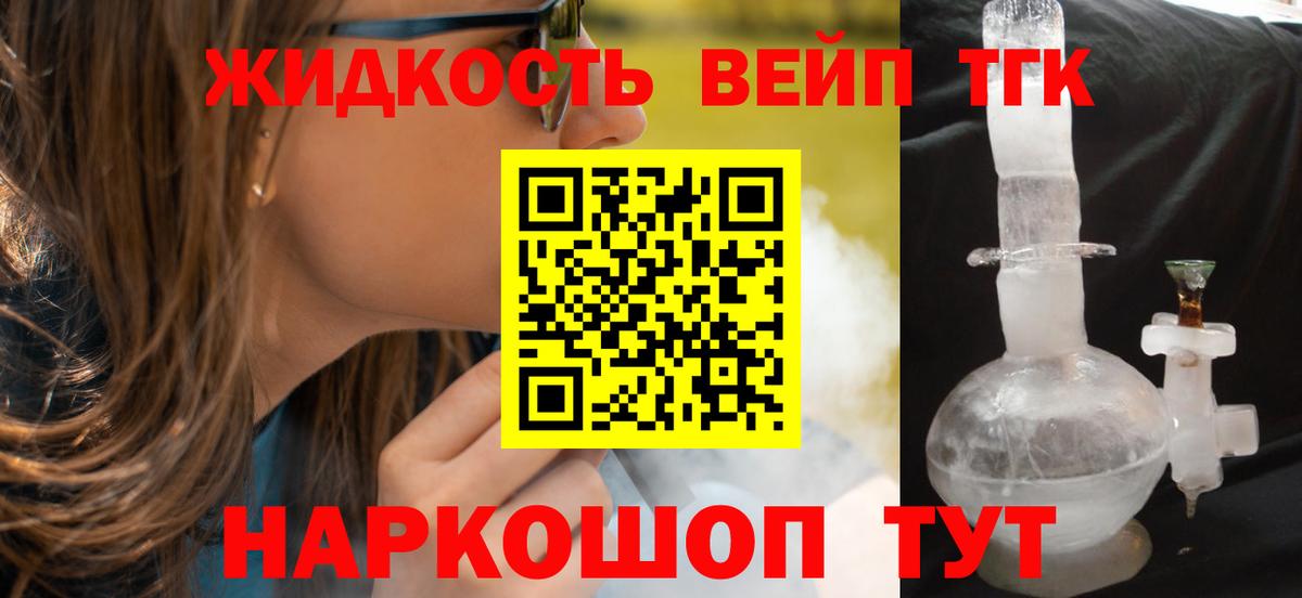 Дистиллят ТГК гашишное масло Майский